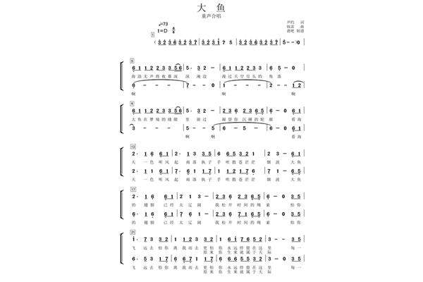 二声部合唱