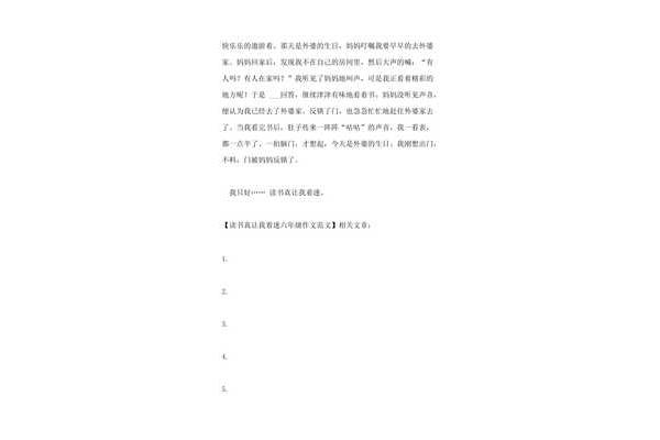 读书让我着迷
