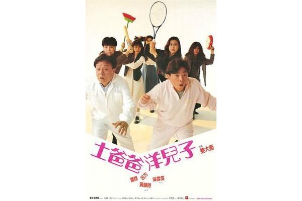 黄师傅走天涯