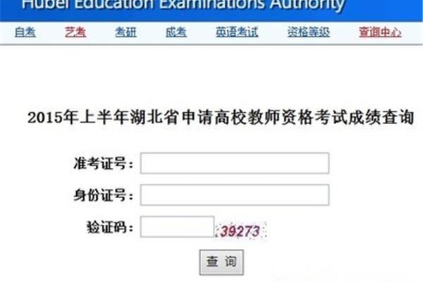 大学英语成绩查询