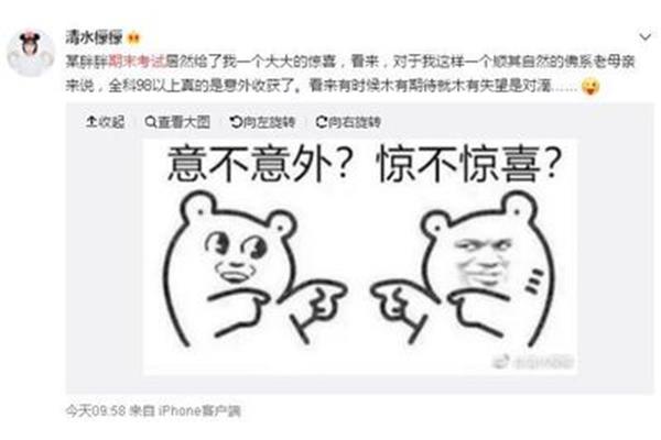 这件事教育了我