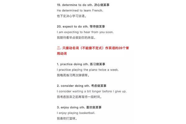 下定决心做某事