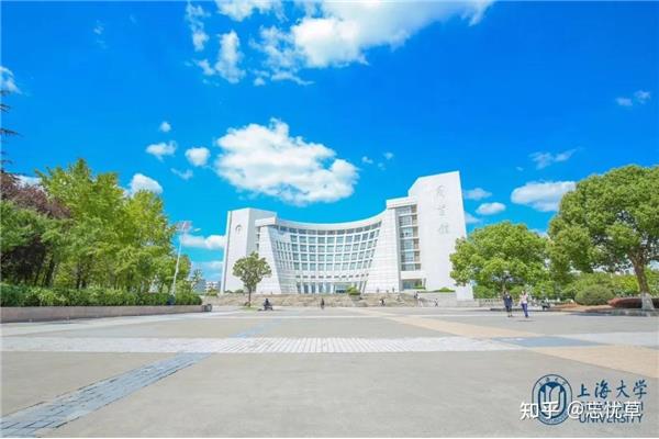 上海大学怎么样