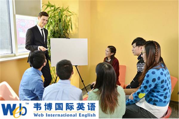 福州韦博英语
