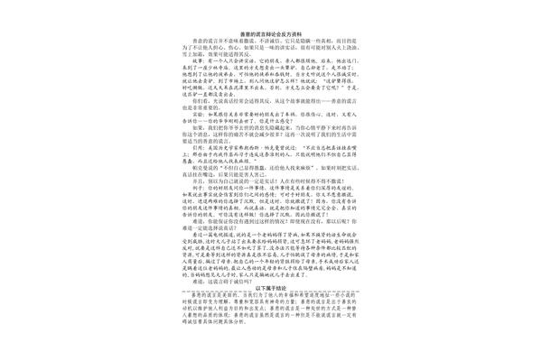 辩论赛的资料