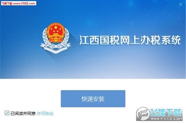 江西国税网