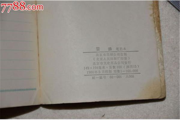 日记180字