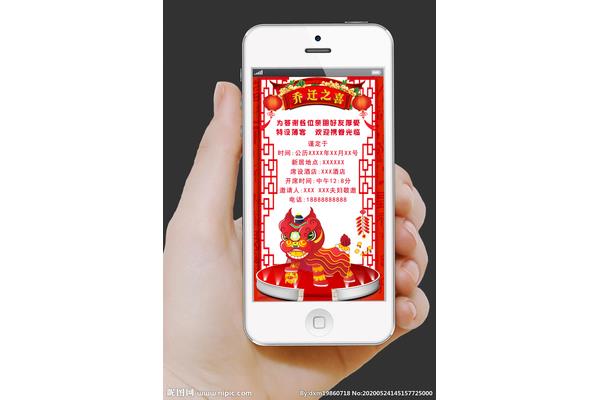 乔迁之喜邀请短信