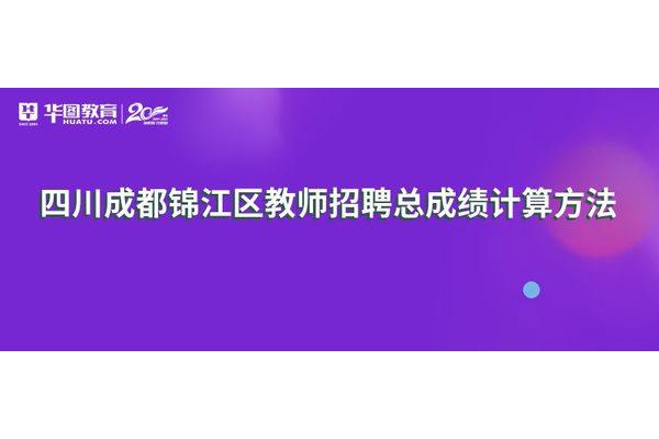 锦江区公众信息网