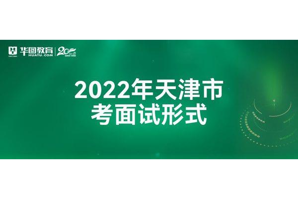 天津市考时间