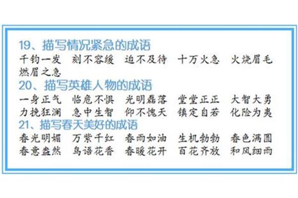 描写学习的成语