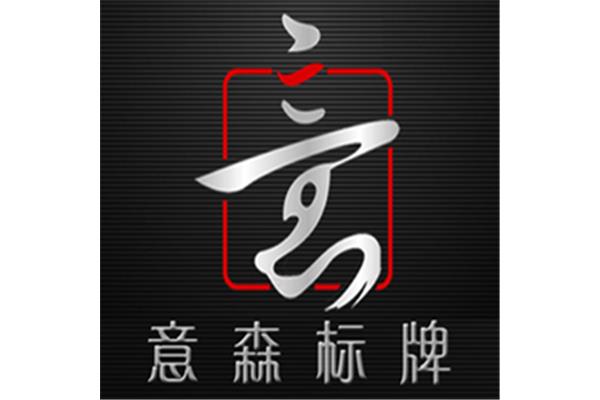 下定决心做某事