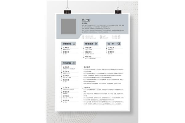 会计简历自我评价