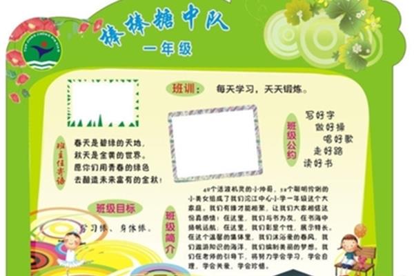 家长寄语小学