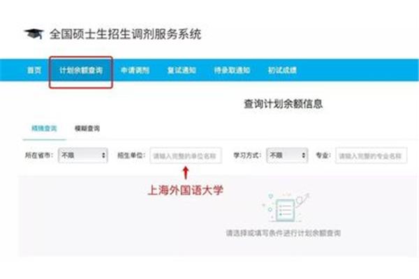 研究生系统