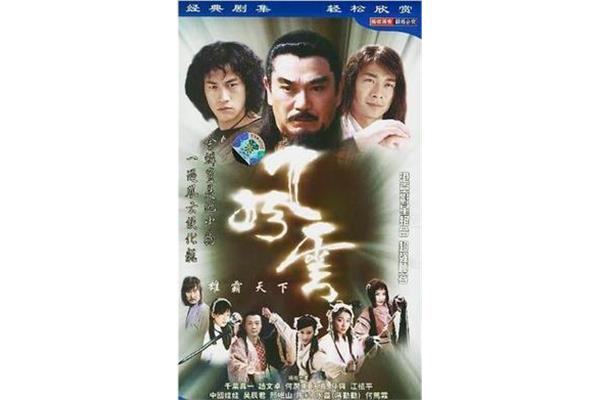 经典电视剧推荐