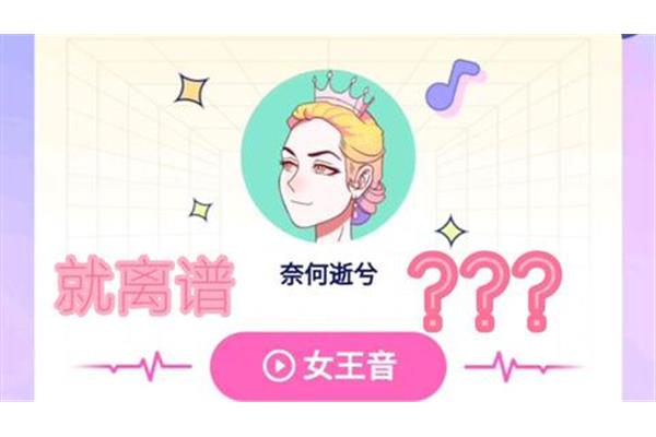 男生音色分类