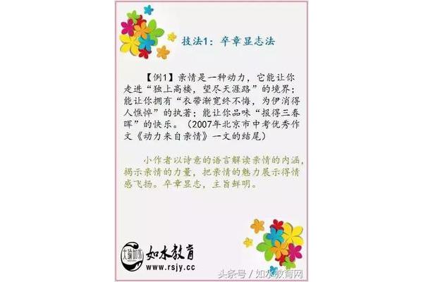 好作文开头