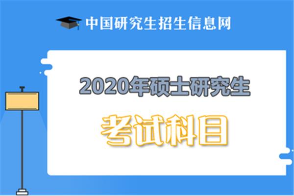 中国研究生考研网