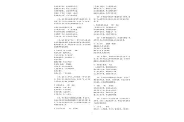 九年级语文古诗