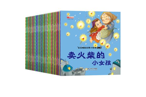 睡前故事小红帽