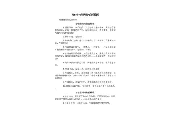 给奶奶的祝福语