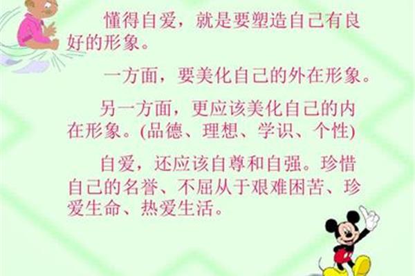 自省的名言警句