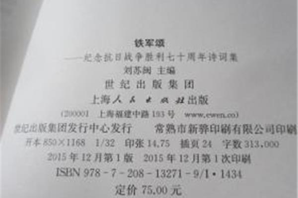 战争的诗词