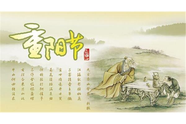 重阳节诗句