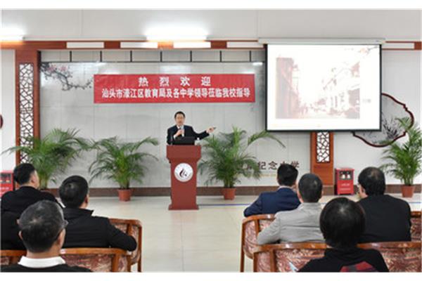 汕头教育局