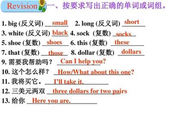 white反义词