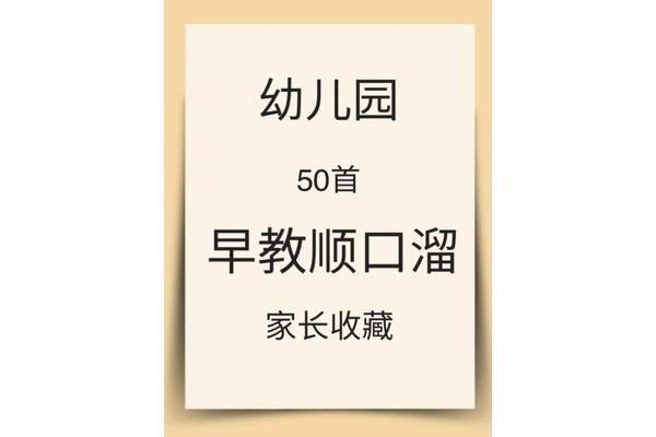 十二生肖顺口溜