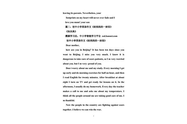 妈妈的英语怎么写
