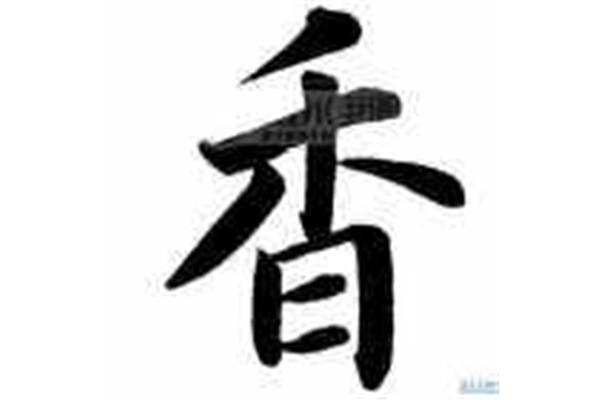 一开头的四字词语