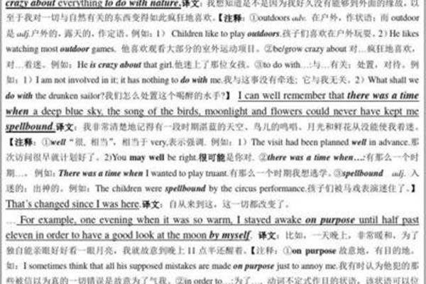 高一英语课文