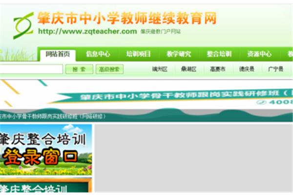 中小学继续教育