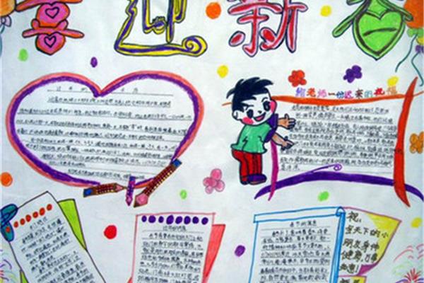 三年级科学手抄报