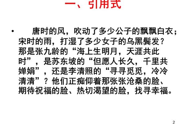 好作文开头