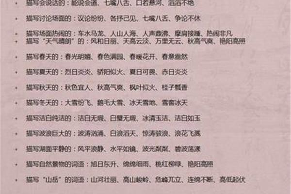 带若的成语