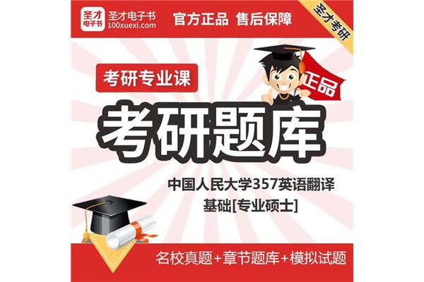 中国研究生考研网
