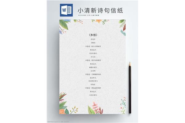 关于植物的诗句