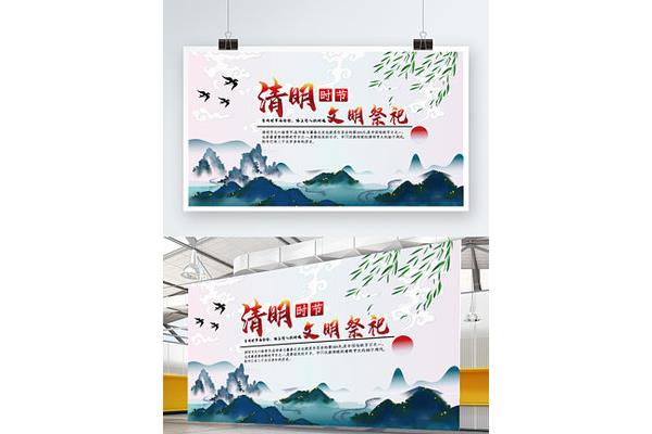 文明祭祀宣传标语