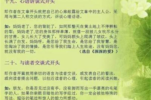 好作文开头