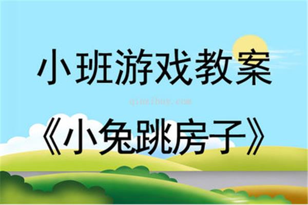 跳房子游戏规则