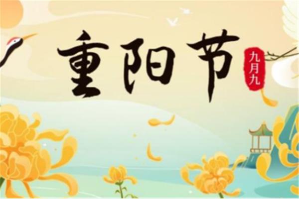重阳节诗句