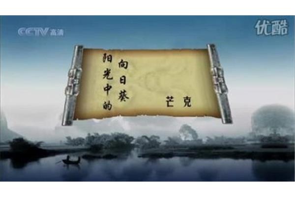 有的人朗诵