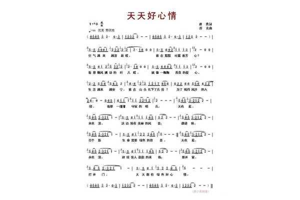 天天好时光