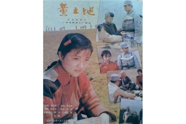 信天游电影