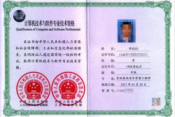 技术职称等级