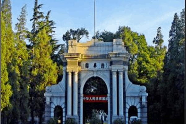 中国著名大学
